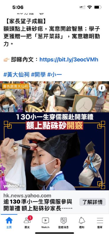 乜咁搞法呀😸額頭點硃砂，習大大親自部署 #一盤大棋By