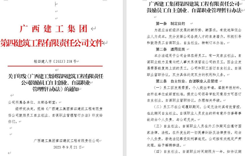 大下岗2.0投稿By