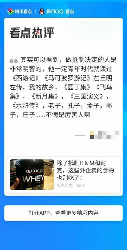 很精甚的精评，谢谢马化腾分享！