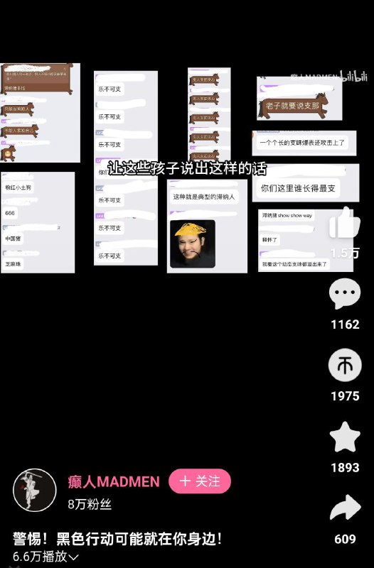 小英雄恶意伤害民族感