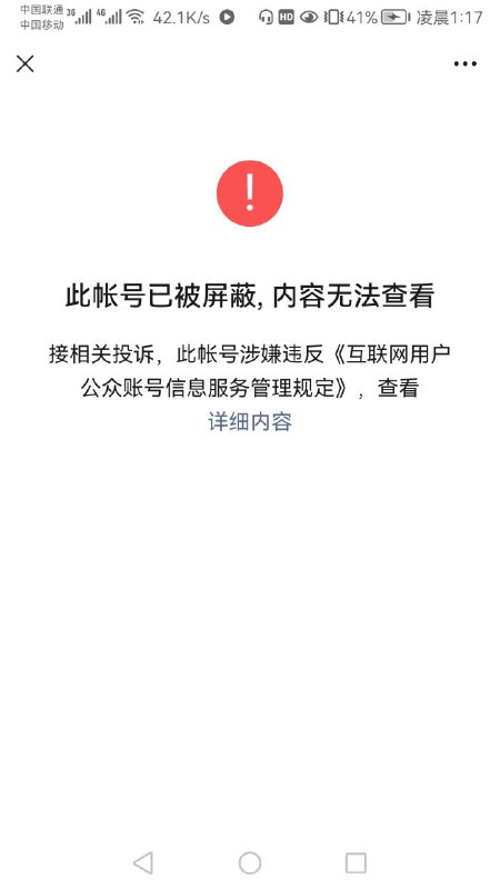 文章是早上发的，人是晚上抓的，效率这么低王小洪你要脸吗#十问投稿By