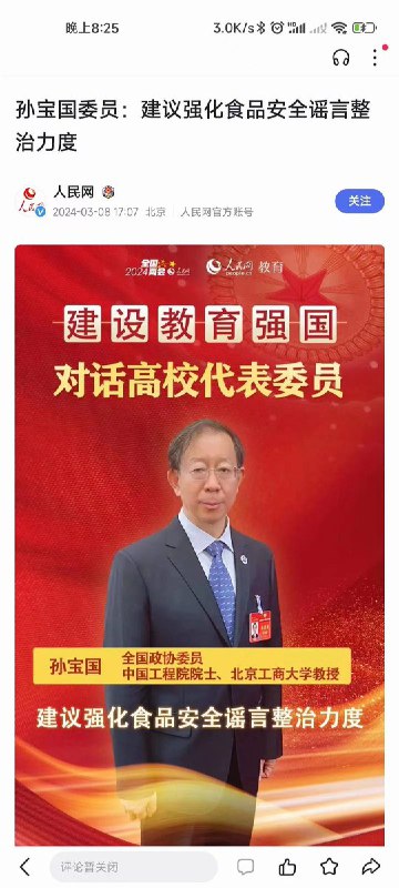 中国食品安全有救了！