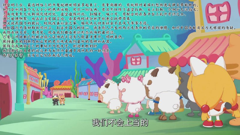 #共青团中央评论区抄袭喜羊羊#共青团中央评论区抄袭喜羊羊