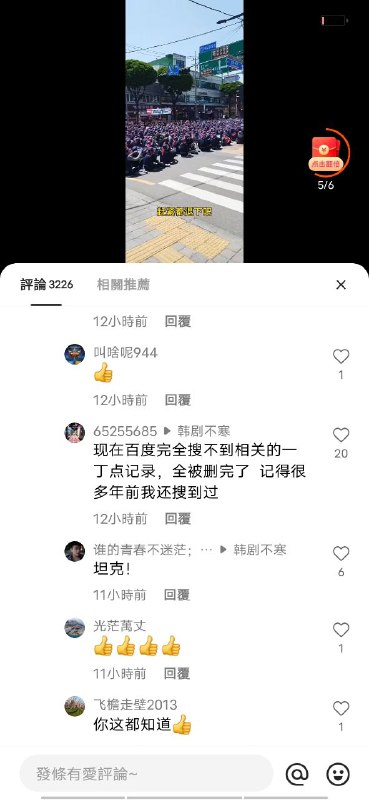 快手的人狂完了#韩国你没有坦克吗By