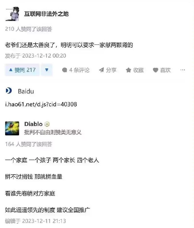 演都不演了😁投稿By