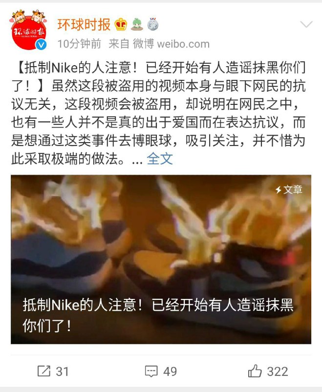 环球时报说不用抵制了，抵制的都是高级黑！请加大购买力度！环球时报说不用抵制了，抵制的都是高级黑！请加大购买力度！