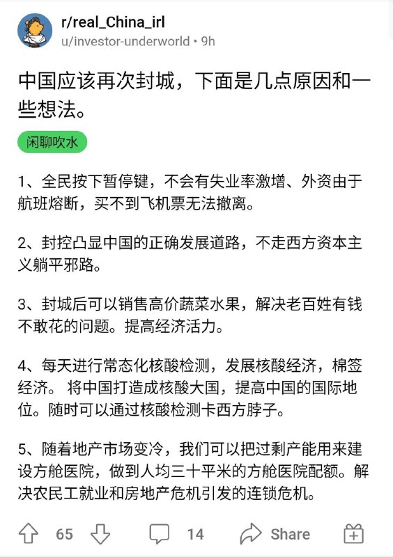 为祖国发展新质生产力建言献策By