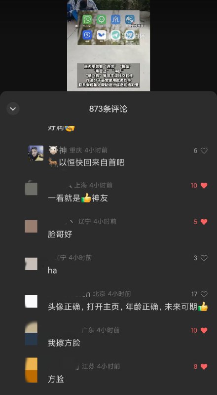 微信视频号的反共同仁也挺多的🥰By