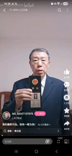 哈尔滨道外区检察官傅玉强亲自亮证，通过网络替自己维权🤗#你法我笑