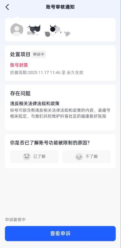 墙国审核发力了🕶️