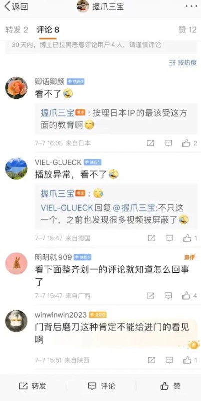 为什么央视封锁境外IP 播放呢🥹By