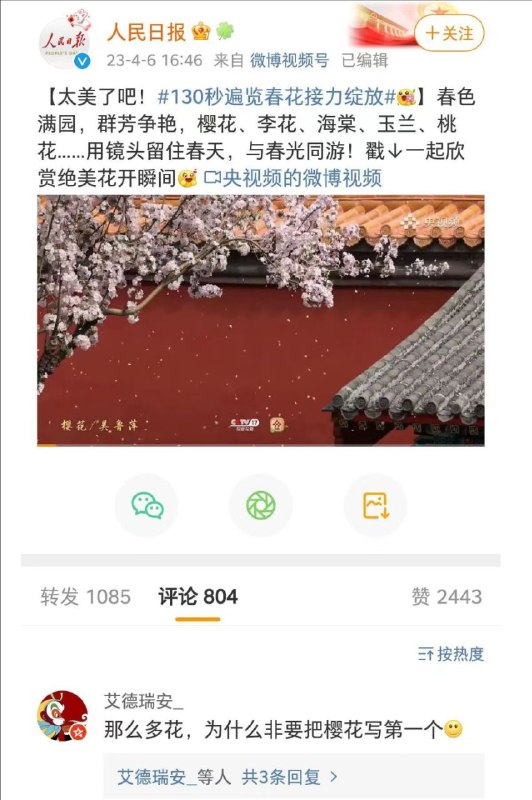 人日养盅被反噬By