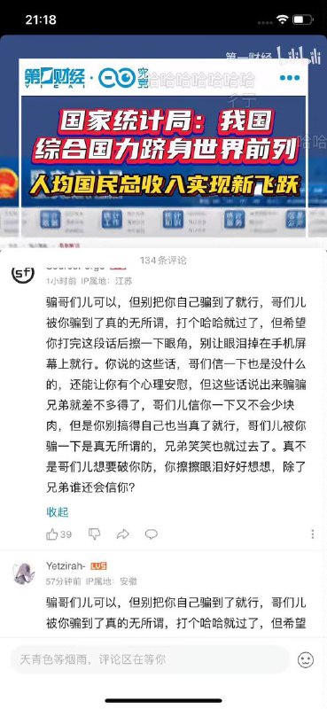 评论又翻车了By