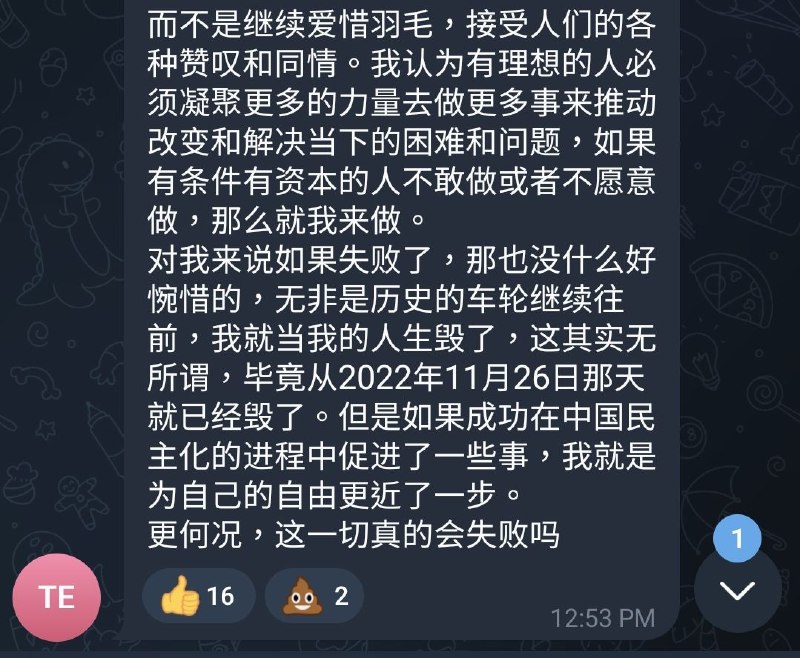 李老师本人在李币群的发言李老师本人在李币群的发言