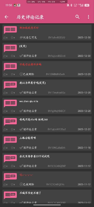 小粉红平台快速封号教