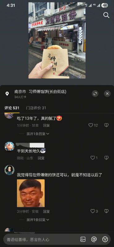 👤 来自