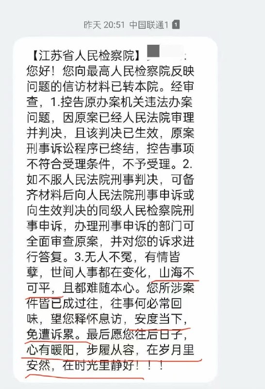 这就是共产党所说的正规维权途径吗？😎 匿名投稿这就是共产党所说的正规维权途径吗？😎 匿名投稿