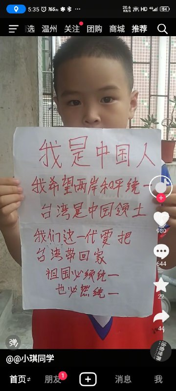 国庆即将到来 准备好满是红色的抖音了吗🕶️ 匿名投稿国庆即将到来 准备好满是红色的抖音了吗🕶️ 匿名投稿