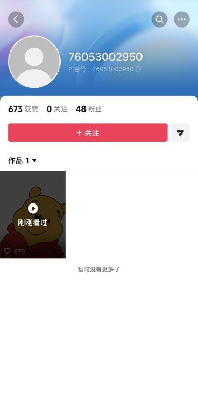新皮肤