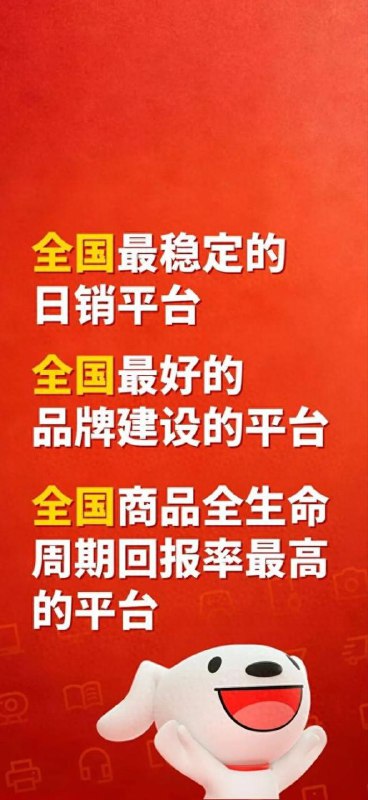京东在 12 月中旬