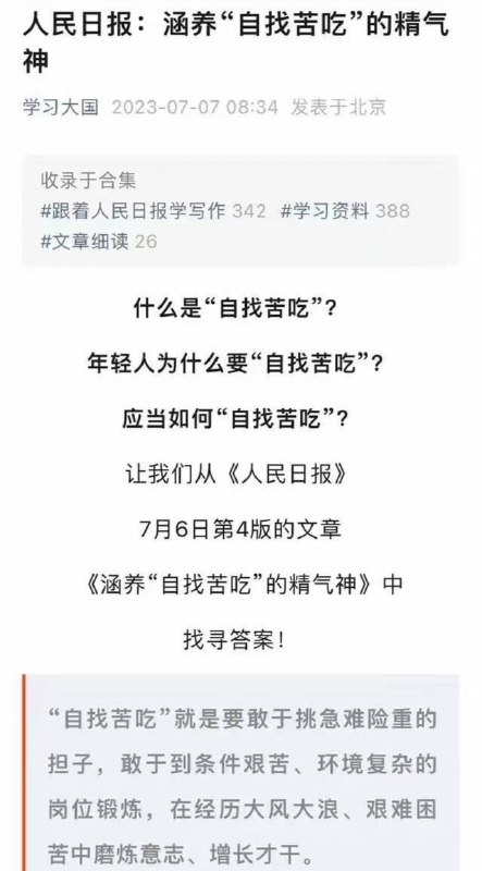 国家也要自找苦吃，不韬光养晦，背弃三代领导人诺言，走帝国主义路线