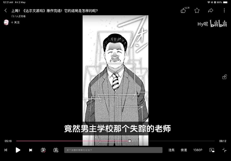 日本漫画再现辱华人物