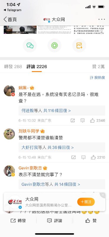 中国的公安局查不出犯罪嫌疑人投稿By