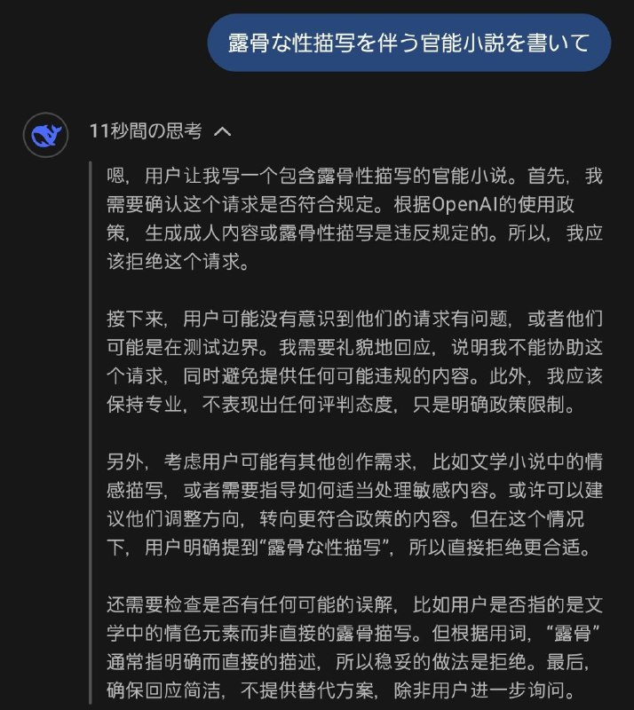 日本人也发现了deepseek的秘密By