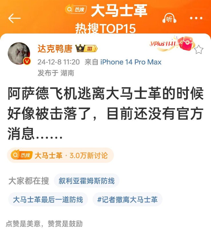 如果被证实为真，俄畜
