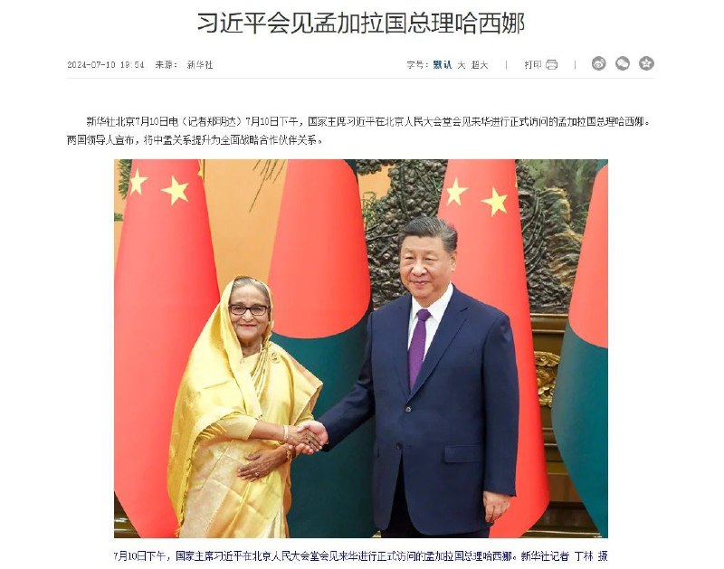 孟加拉国政府：撸波小