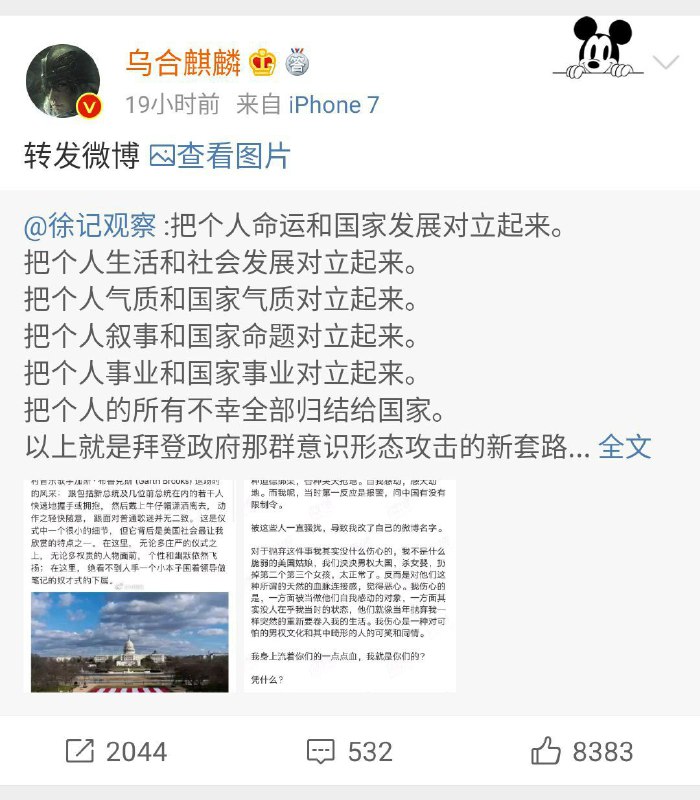 不会真有粉蛆觉得老美需要墙国人亲自指挥亲自部署才会对老美的社会议题发声吧，不会吧不会吧？不会真有粉蛆觉得老美需要墙国人亲自指挥亲自部署才会对老美的社会议题发声吧，不会吧不会吧？