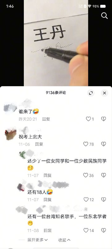 同名的有空来北京玩玩👤 来自