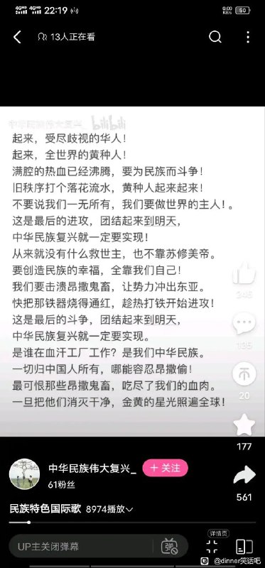 有中国特色的🤣By