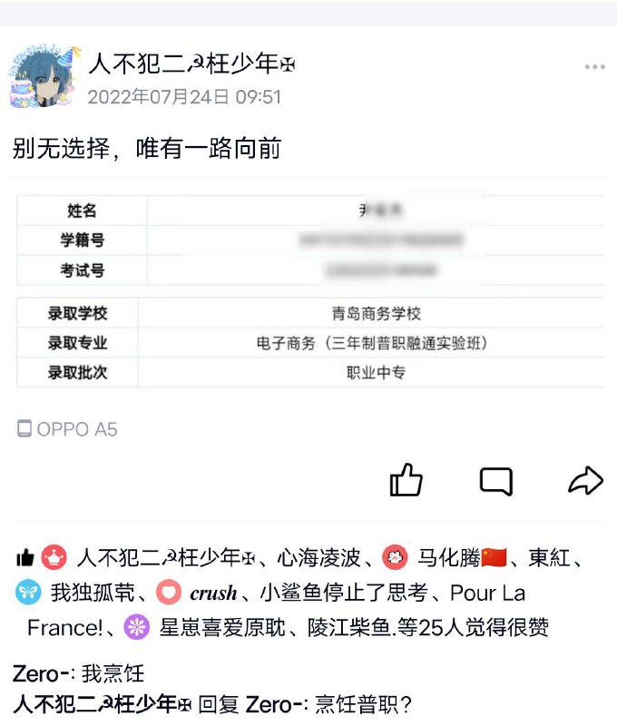 生在世界令我唯一自豪的，是我的学历比主席高一点😋生在世界令我唯一自豪的，是我的学历比主席高一点😋