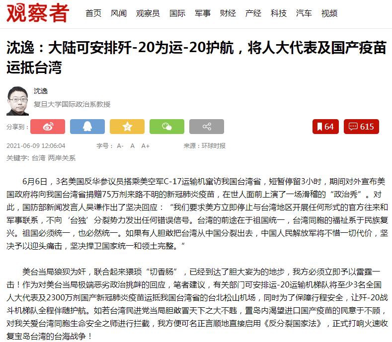 帮兔友🐰精神领袖沈逸大佐加速⏩️表达他的心声❤️#每日灌肠