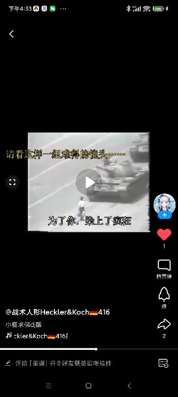 “螳臂当车太疯狂”By