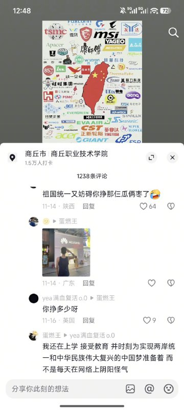 小粉红依旧为中华之崛