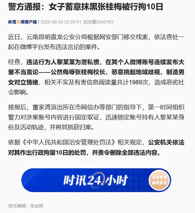 咱妈对言论自由的又一