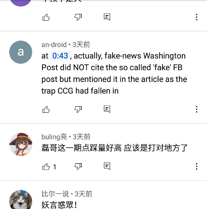 原来张维为不是瑞士国籍啊👎