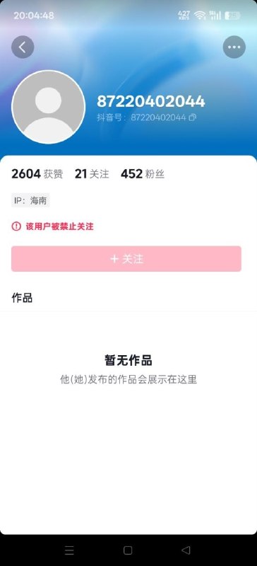 此前信息遭泄露并且受