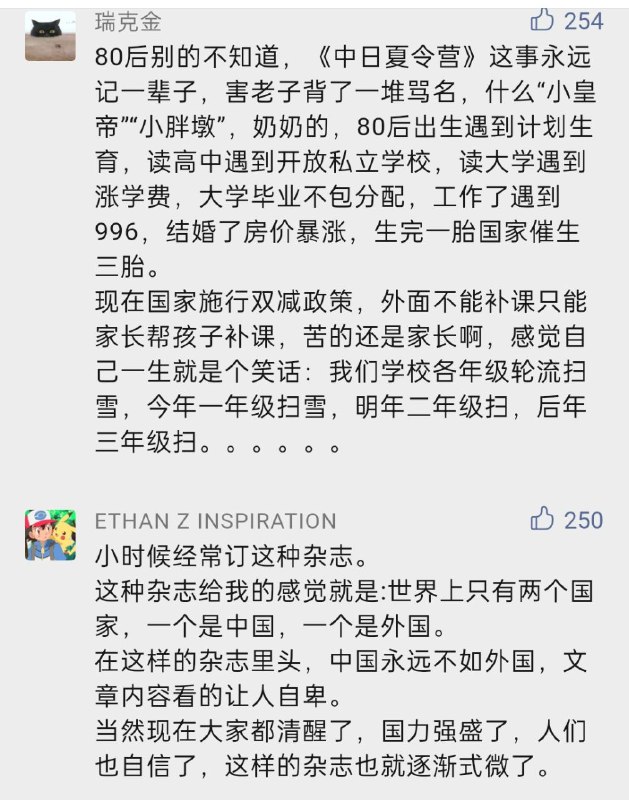 《支那人的一生2.0》本人是思想冰炬～有觉得某君投稿好的内容，也欢迎学习墙国从维尼之声搬运～投稿By