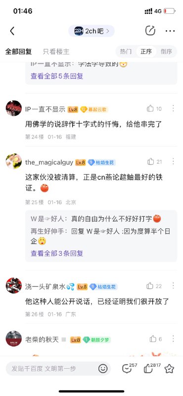 霓虹人你不要太过分了By