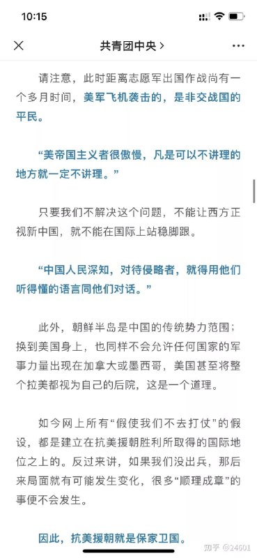 林檬你文章写的是不是有点不过脑子了🤨,传统势力范围都敢说啊