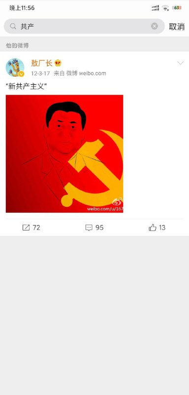 #B站窝藏反党反华up主敖厂长10年#B站窝藏反党反华up主敖厂长10年