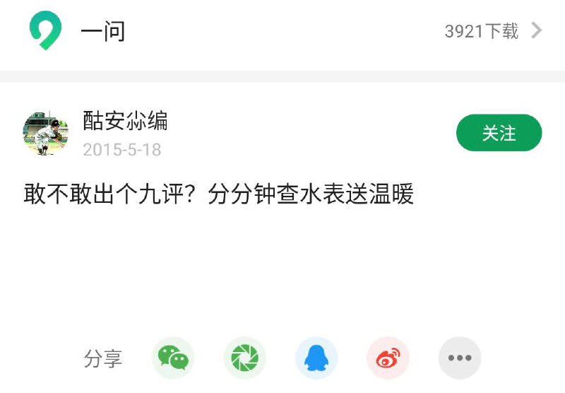 接上一条，部分酷安整改前的帖子和评论By