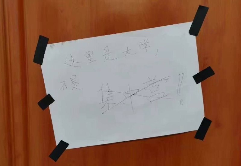 网传 复旦大学女生浴室门口安装监控#艾尔迪亚人不需要隐私By