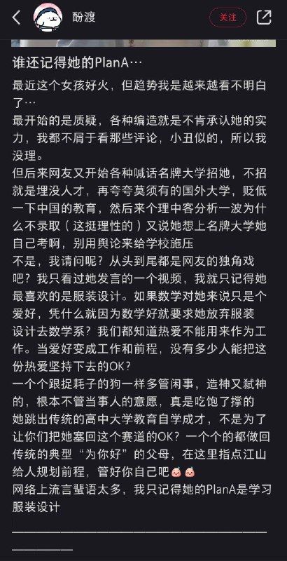 谁还记得她的PlanA谁还记得她的PlanA