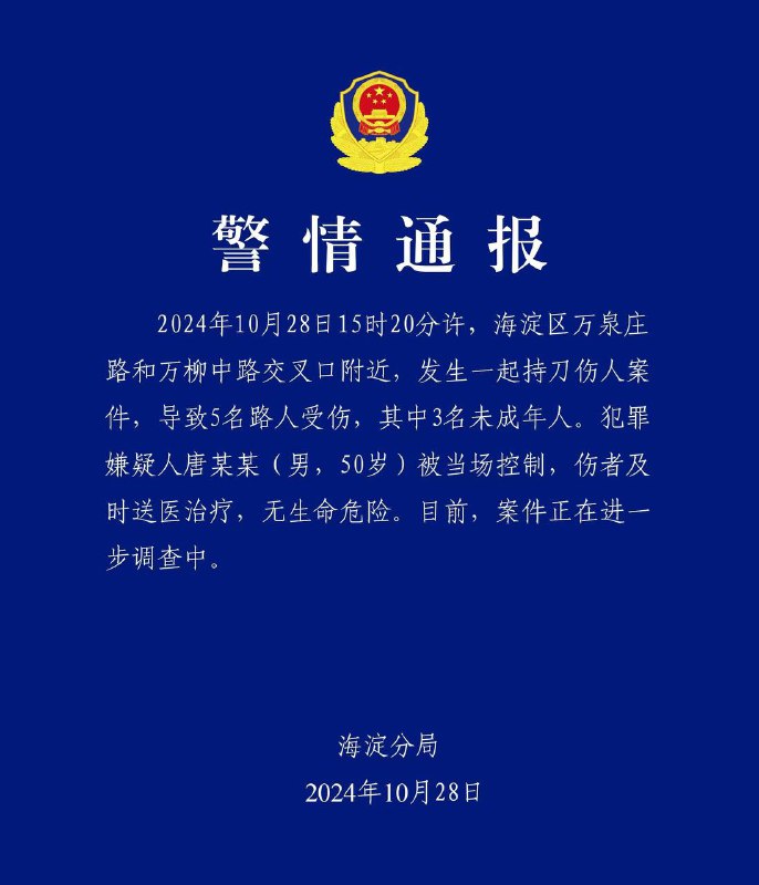 北京海淀，中关村三小