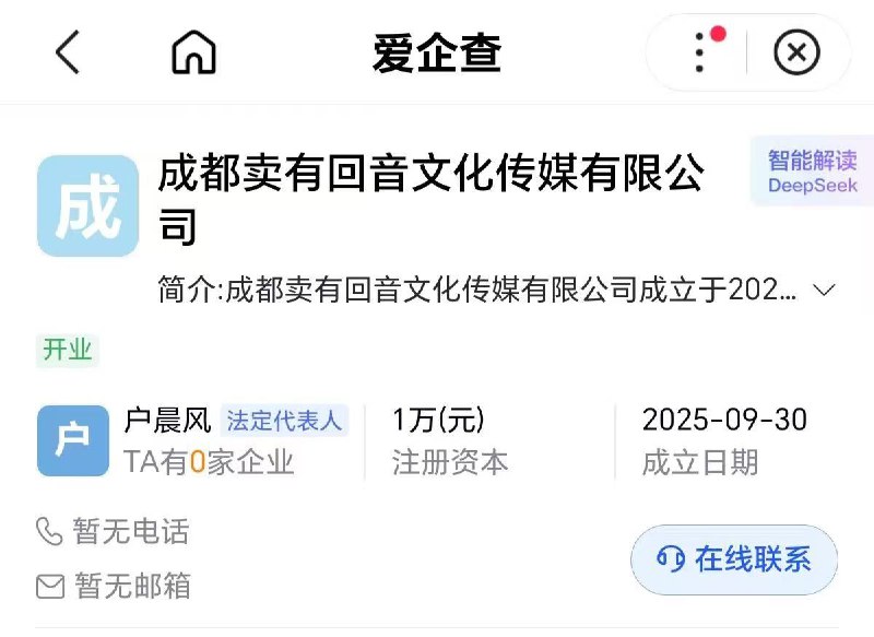 9月30日，由于著名主播户晨风被封禁 而引发的“苹果革命”和群体缅怀行为，中共对户晨风追加了彻底的永久封杀！目前户晨风各平台主页已无法访问