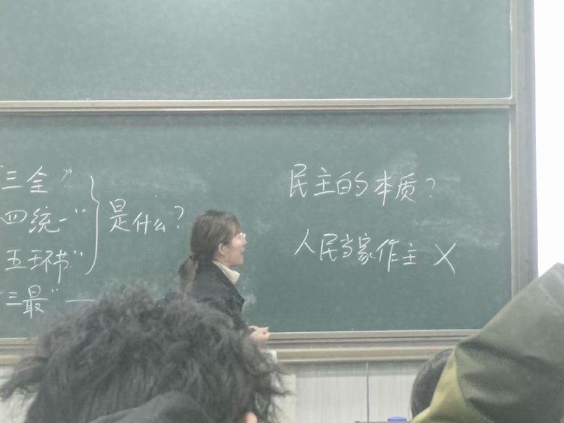 感谢政治老师指出的正